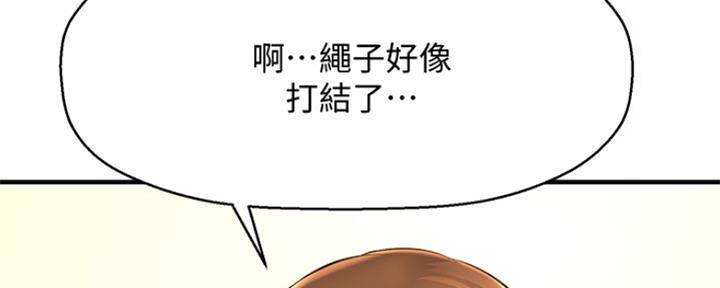 《是谁偷上他的》第32话 第54页