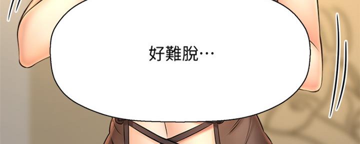 《是谁偷上他的》第32话 第57页