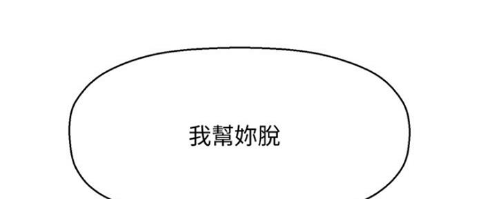 《是谁偷上他的》第32话 第62页