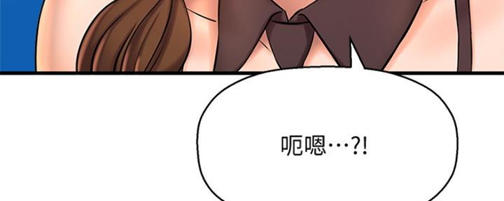 《是谁偷上他的》第32话 第66页