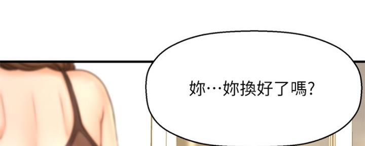 《是谁偷上他的》第32话 第6页
