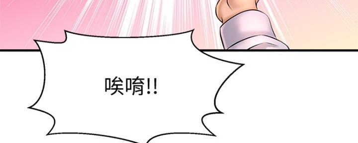 《是谁偷上他的》第32话 第70页