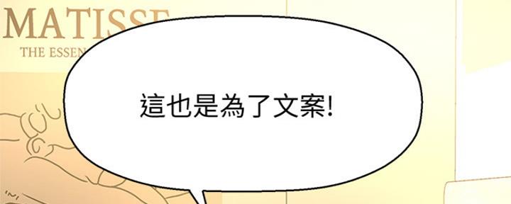 《是谁偷上他的》第32话 第79页
