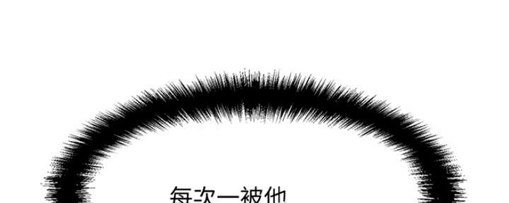 《是谁偷上他的》第32话 第89页