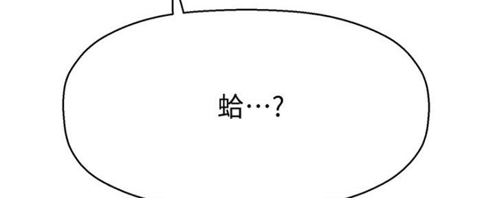 《是谁偷上他的》第34话 第101页