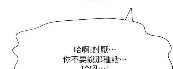 《是谁偷上他的》第34话 第11页
