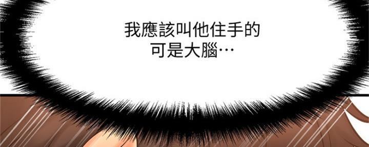 《是谁偷上他的》第34话 第19页