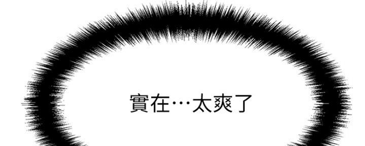 《是谁偷上他的》第34话 第25页
