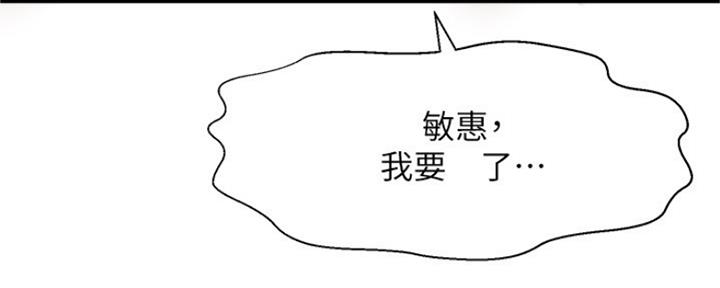 《是谁偷上他的》第34话 第32页