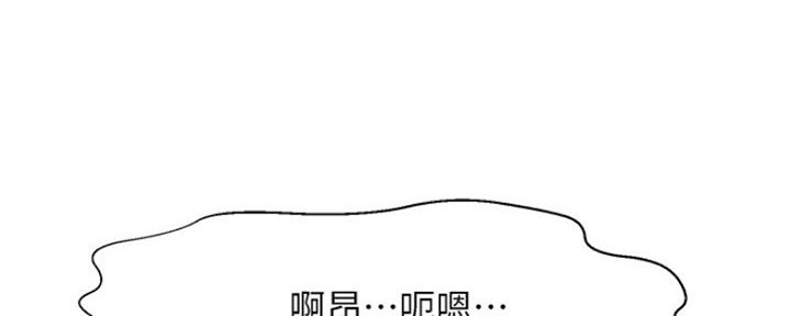 《是谁偷上他的》第34话 第33页