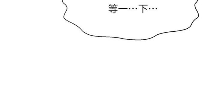 《是谁偷上他的》第34话 第37页