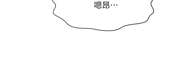 《是谁偷上他的》第34话 第41页
