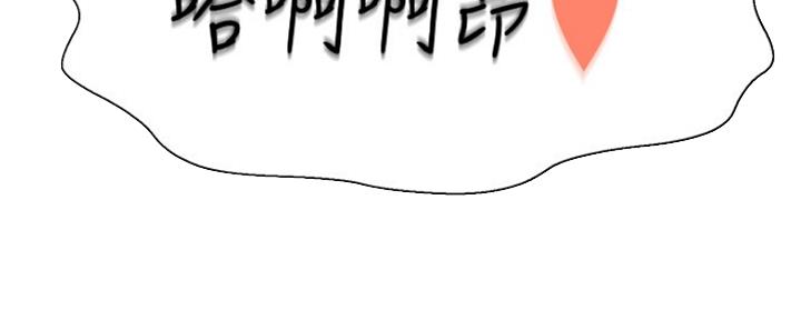 《是谁偷上他的》第34话 第44页