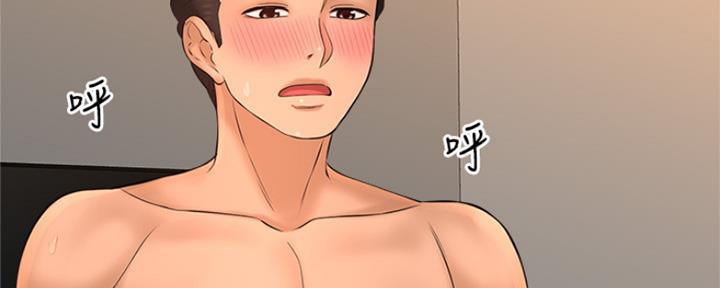 《是谁偷上他的》第34话 第46页