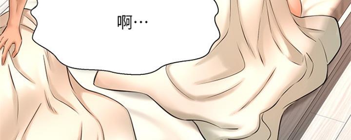 《是谁偷上他的》第34话 第60页