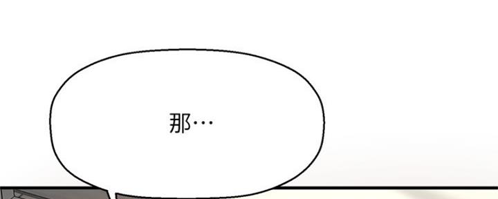 《是谁偷上他的》第34话 第62页