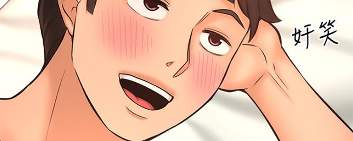 《是谁偷上他的》第34话 第64页