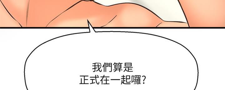 《是谁偷上他的》第34话 第65页