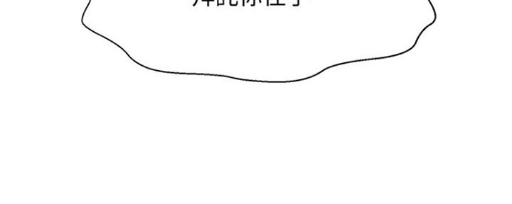 《是谁偷上他的》第34话 第6页