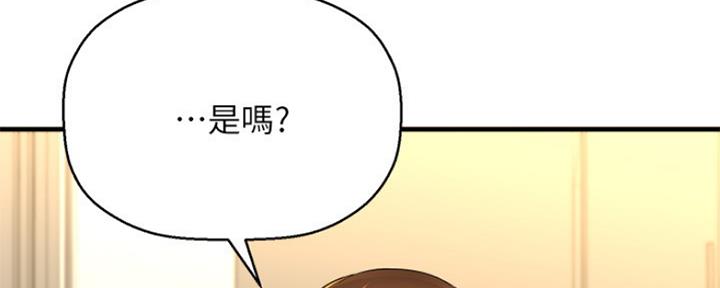 《是谁偷上他的》第34话 第70页