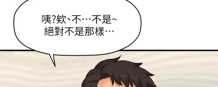 《是谁偷上他的》第34话 第79页