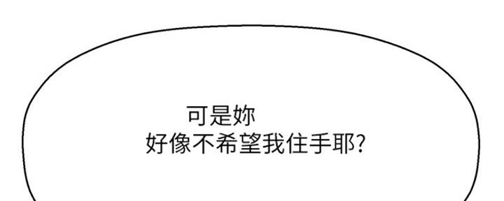 《是谁偷上他的》第34话 第7页