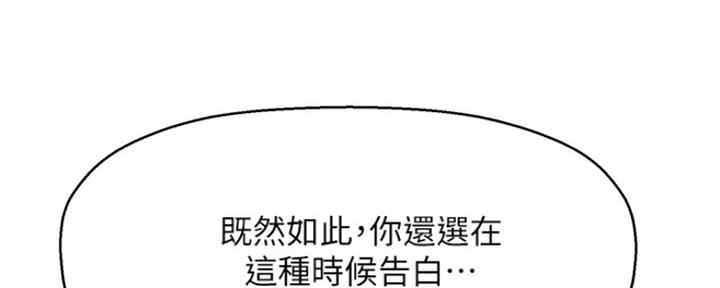 《是谁偷上他的》第34话 第83页