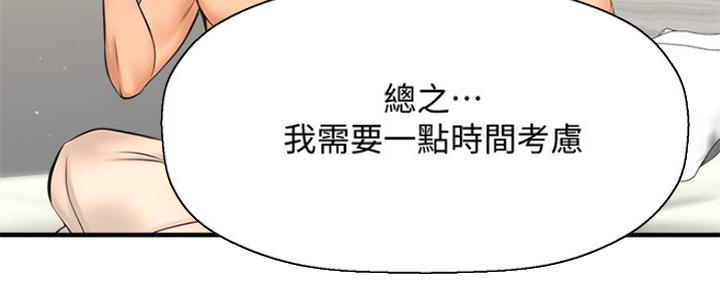《是谁偷上他的》第34话 第91页