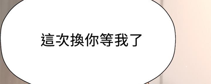 《是谁偷上他的》第34话 第95页
