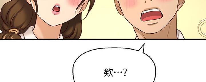 《是谁偷上他的》第35话 第100页