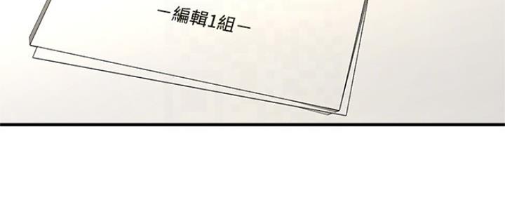《是谁偷上他的》第35话 第115页