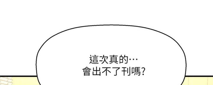 《是谁偷上他的》第35话 第116页