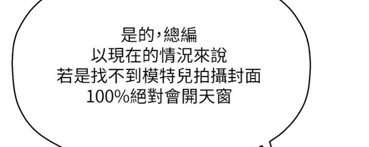 《是谁偷上他的》第35话 第120页
