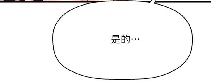 《是谁偷上他的》第35话 第124页