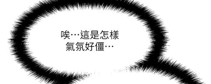 《是谁偷上他的》第35话 第12页
