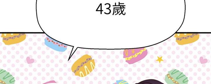 《是谁偷上他的》第35话 第138页
