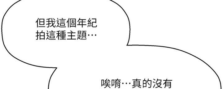 《是谁偷上他的》第35话 第142页
