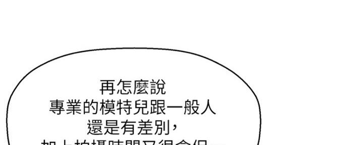《是谁偷上他的》第35话 第149页