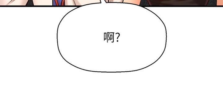 《是谁偷上他的》第35话 第153页