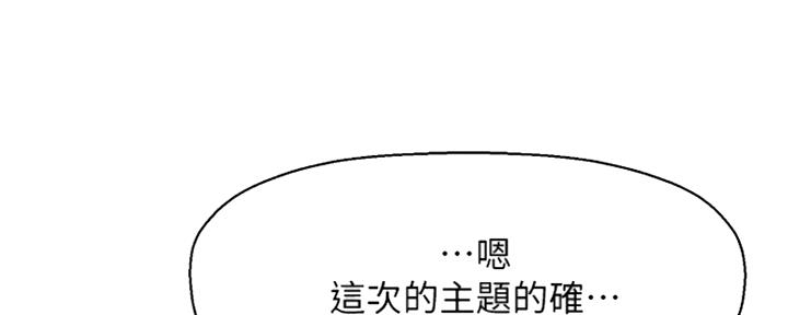 《是谁偷上他的》第35话 第154页