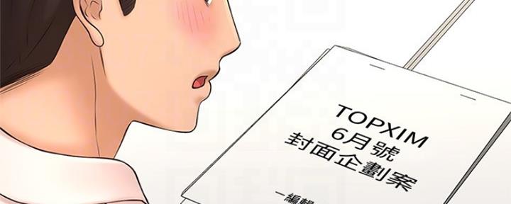 《是谁偷上他的》第35话 第156页