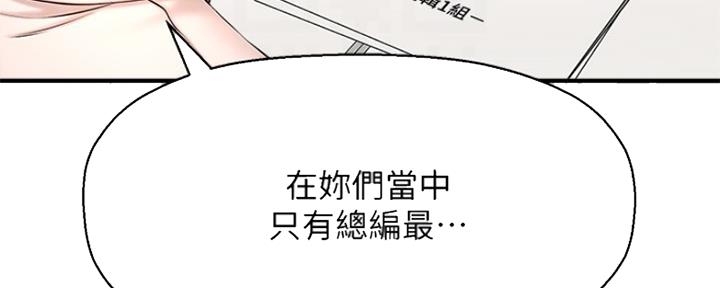 《是谁偷上他的》第35话 第157页