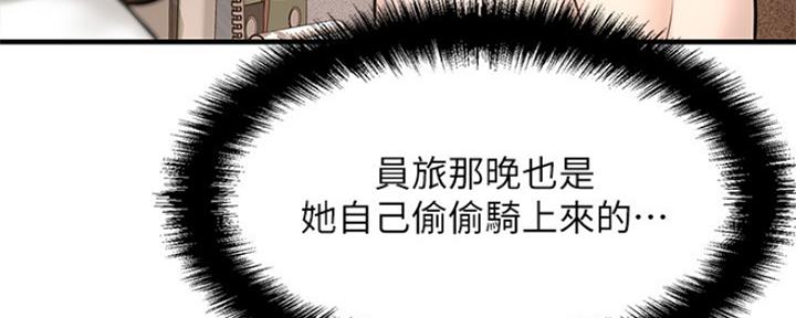 《是谁偷上他的》第35话 第16页