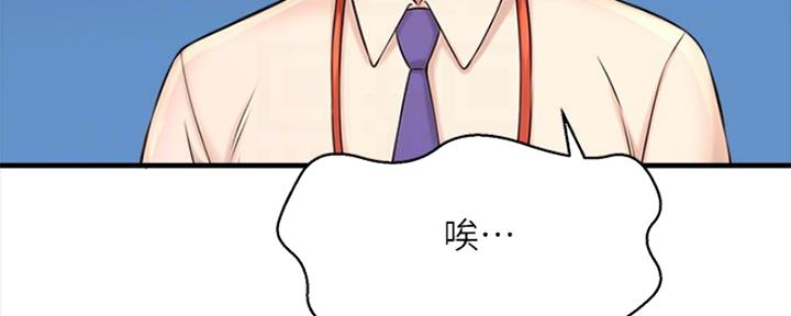 《是谁偷上他的》第35话 第31页