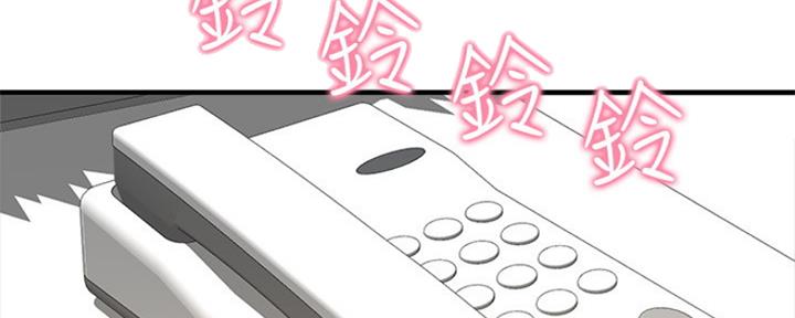 《是谁偷上他的》第35话 第33页