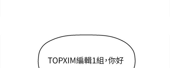 《是谁偷上他的》第35话 第35页