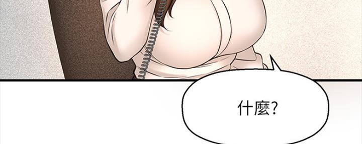 《是谁偷上他的》第35话 第38页