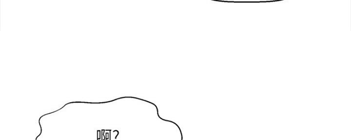 《是谁偷上他的》第35话 第39页