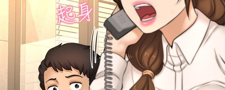 《是谁偷上他的》第35话 第41页