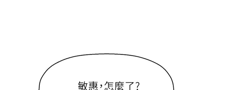 《是谁偷上他的》第35话 第44页